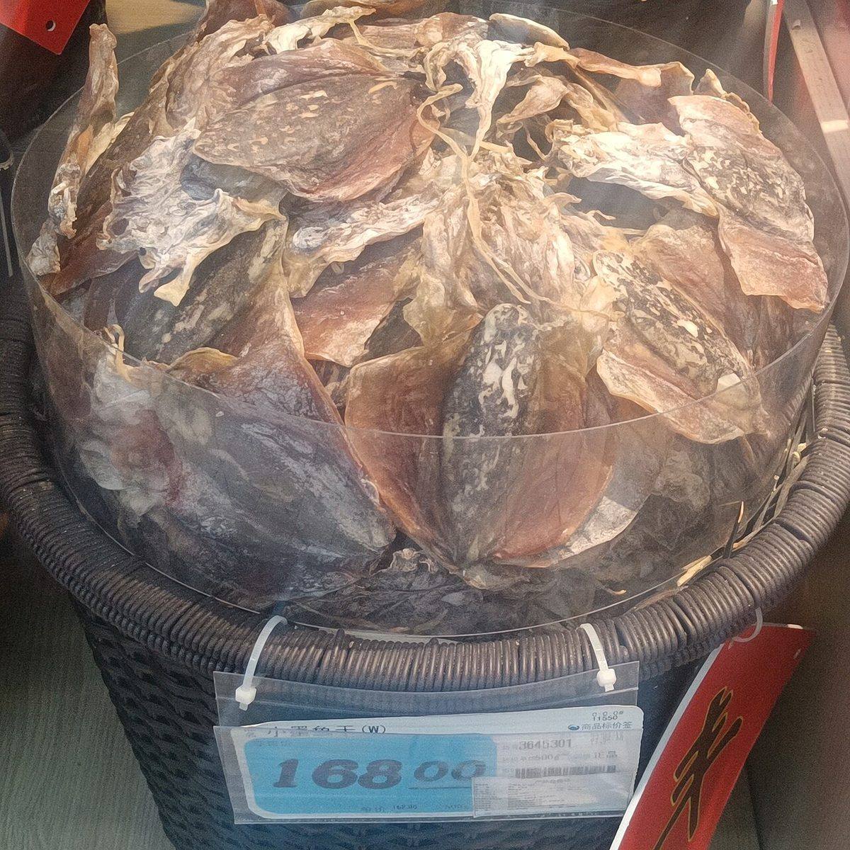 Dried small cuttlefish (Cuttlefish)