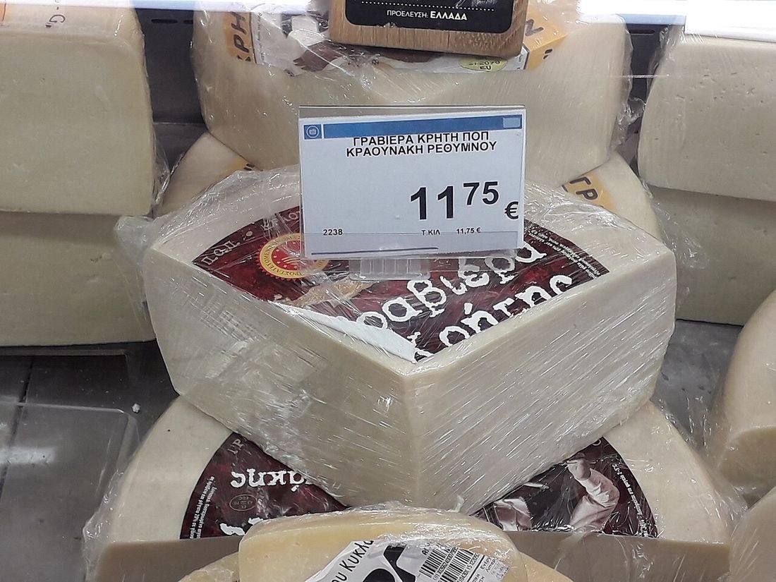 Graviera Kritis Kraounaki Rethymnou